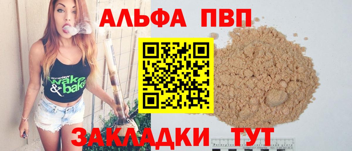 Alpha PVP мука  Alfa_PVP  Вход с VPN  Нижний Тагил  Alpha PVP VHQ 