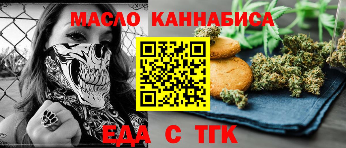 Печенье с ТГК конопля  Вход с VPN  Нижний Тагил 