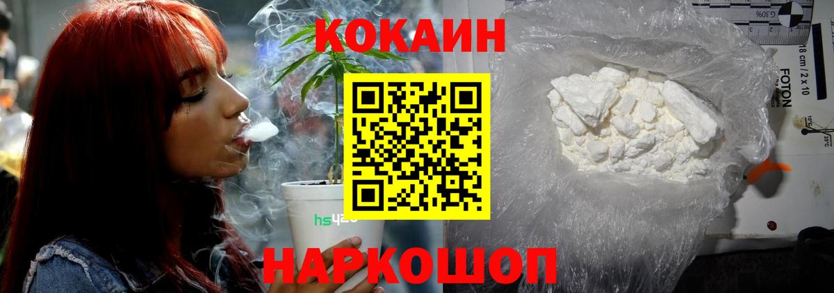 Cocaine Columbia  продажа наркотиков  COCAIN  Нижний Тагил  Cocaine FishScale  Вход с VPN 