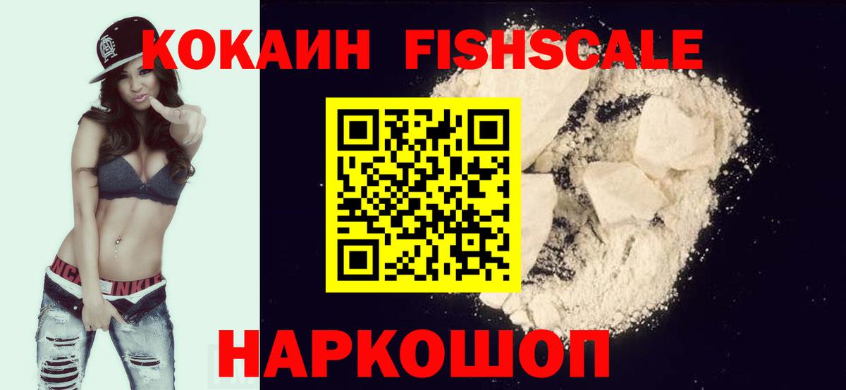 COCAIN Эквадор Нижний Тагил