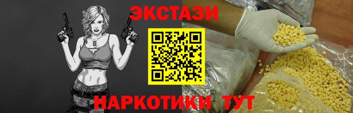 Нижний Тагил  Экстази таблы  Вход с VPN 