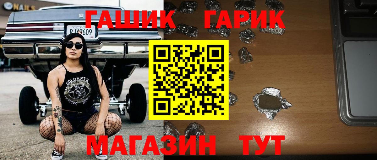 Нижний Тагил  ГАШИШ VHQ  ГАШ гашик  Вход с VPN 