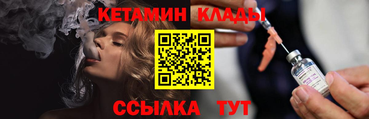 КЕТАМИН ketamine  Кетамин ketamine  Нижний Тагил  Вход с VPN 