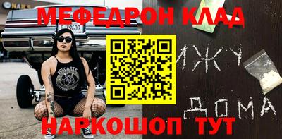 мефедрон Туймазы