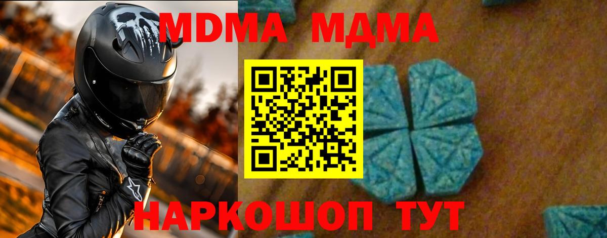 МДМА Molly Нижний Тагил