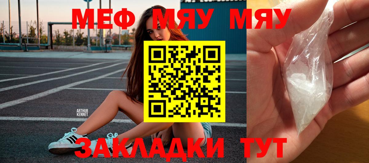 Мефедрон VHQ  Вход с VPN  МЕФ мука  Нижний Тагил 