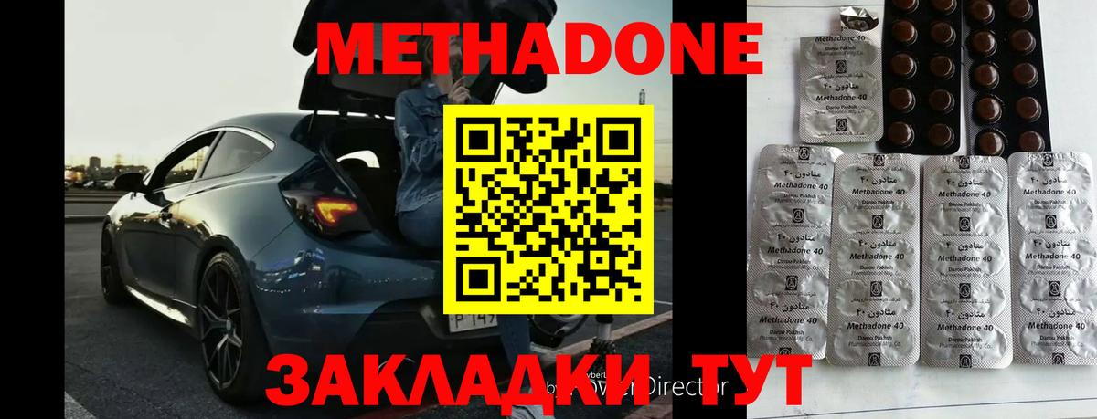 Метадон methadone  МЕТАДОН VHQ  Нижний Тагил  Вход с VPN 