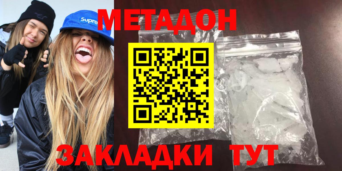 МЕТАДОН VHQ Нижний Тагил