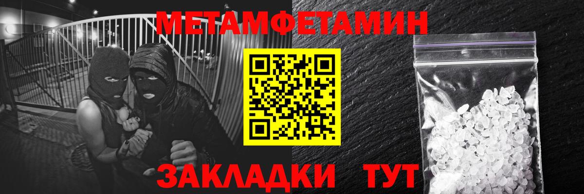 МЕТАМФЕТАМИН пудра Нижний Тагил