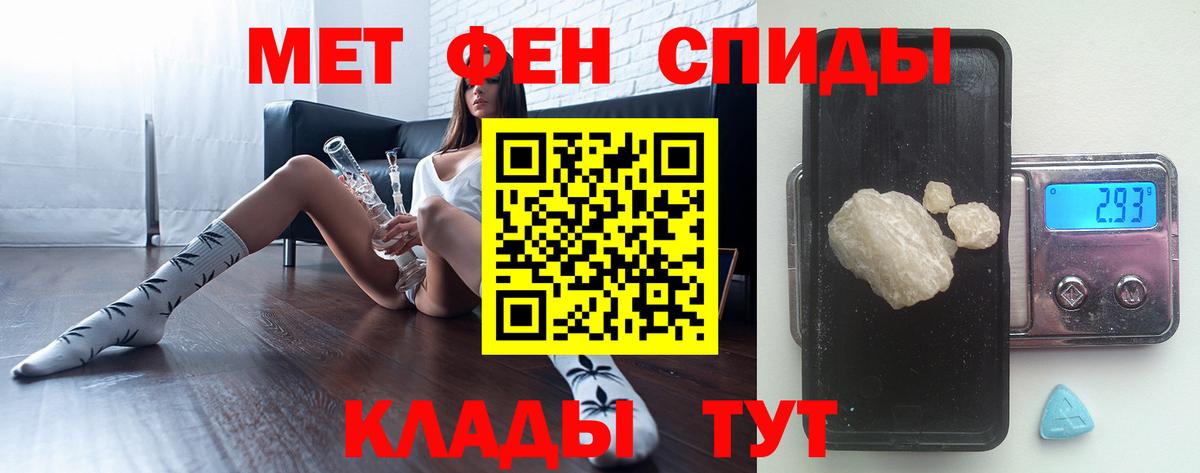 Метамфетамин винт  Вход с VPN  Нижний Тагил  Первитин  Метамфетамин винт 