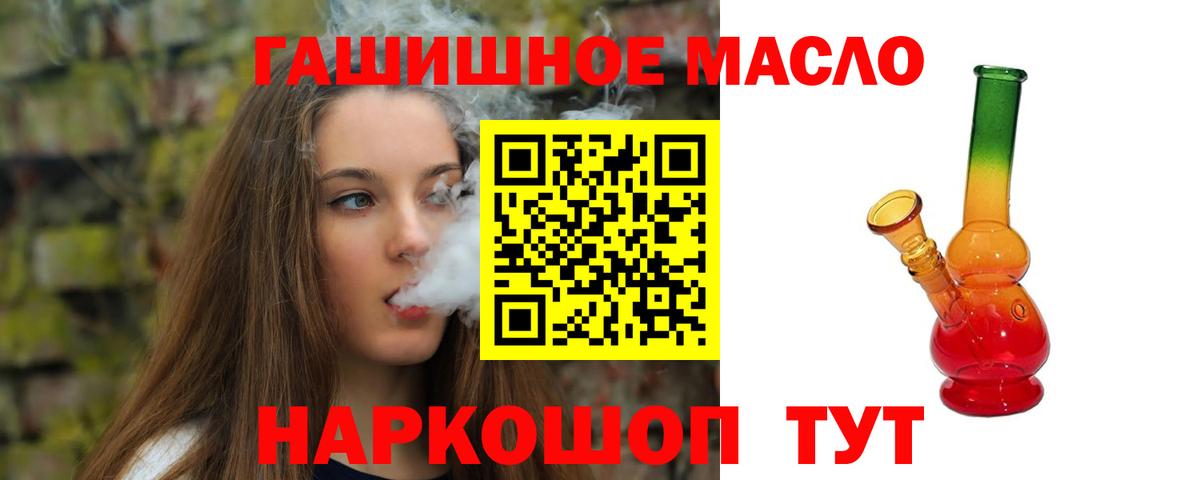 Дистиллят ТГК гашишное масло  где купить наркоту  Нижний Тагил  Вход с VPN  ТГК концентрат 